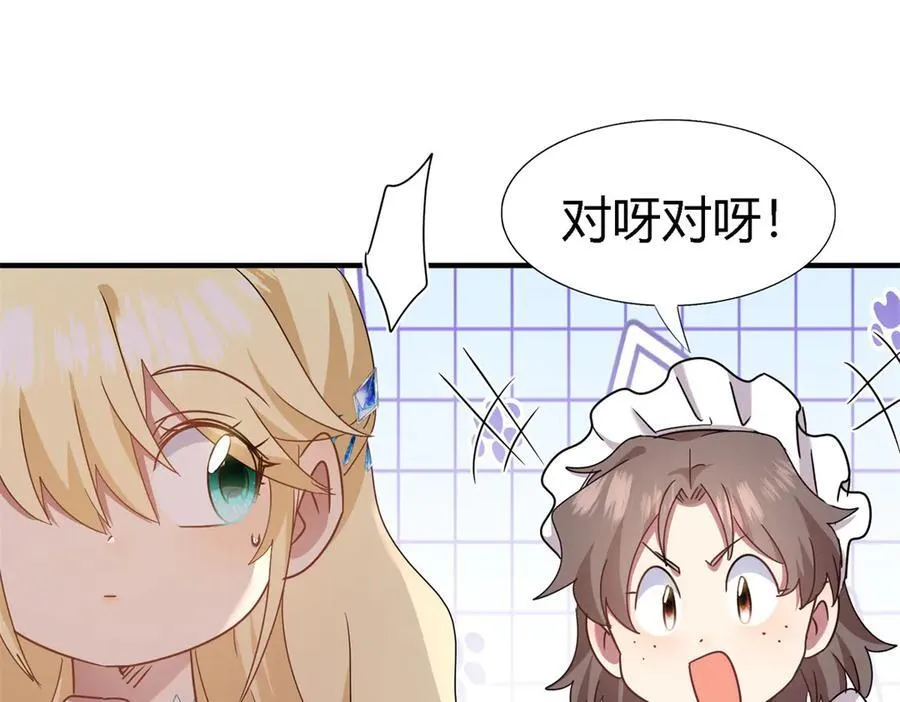 第166话 圣女的象征（下） 第42页