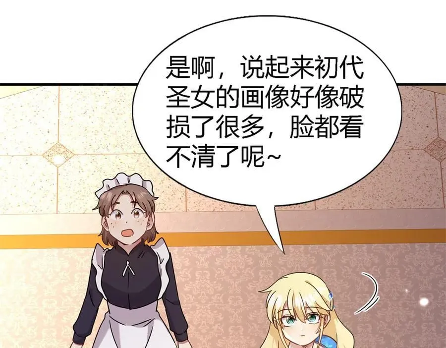 第166话 圣女的象征（下） 第44页