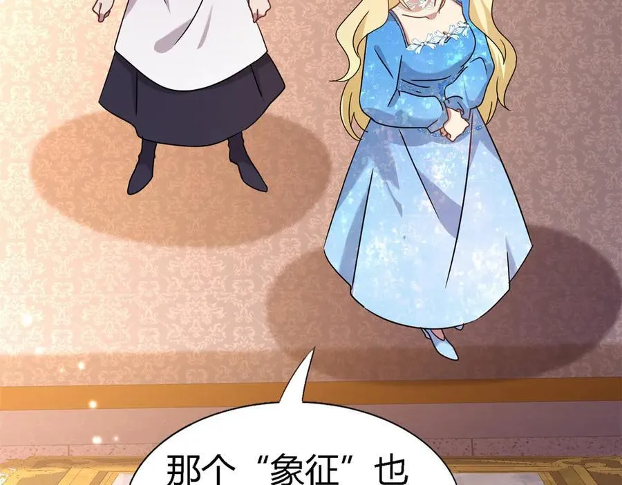 第166话 圣女的象征（下） 第45页