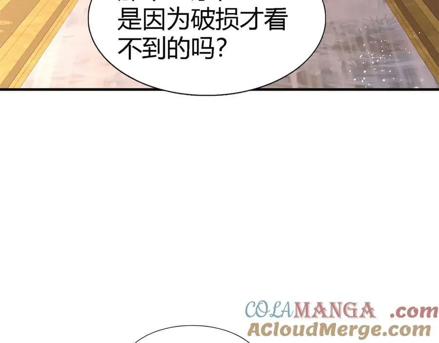 第166话 圣女的象征（下） 第46页