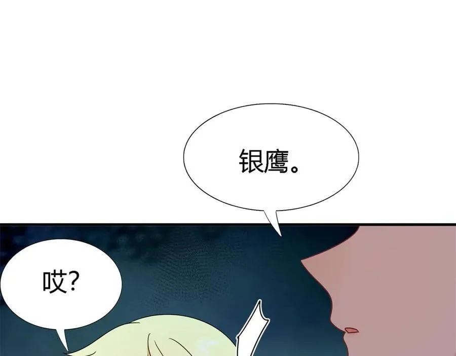 第166话 圣女的象征（下） 第48页