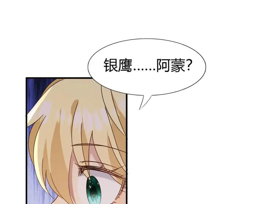 第166话 圣女的象征（下） 第54页