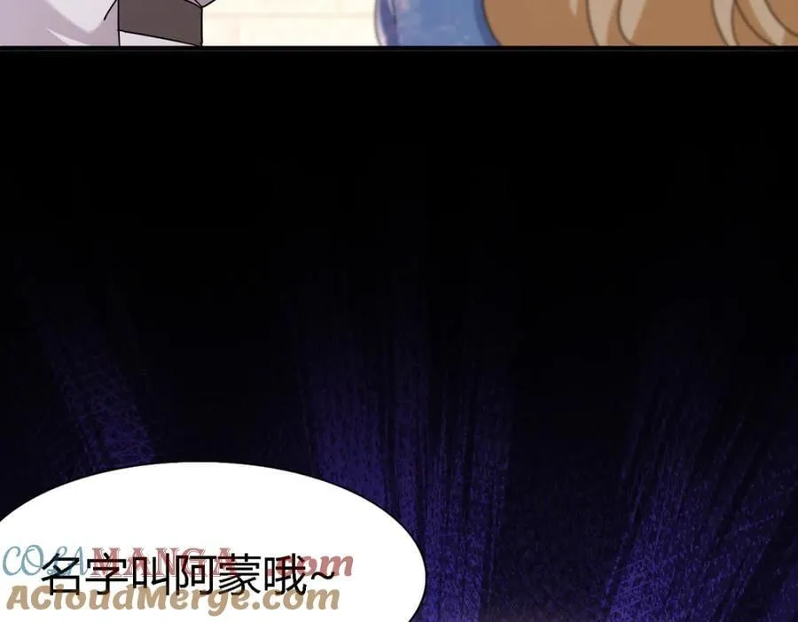 第166话 圣女的象征（下） 第58页