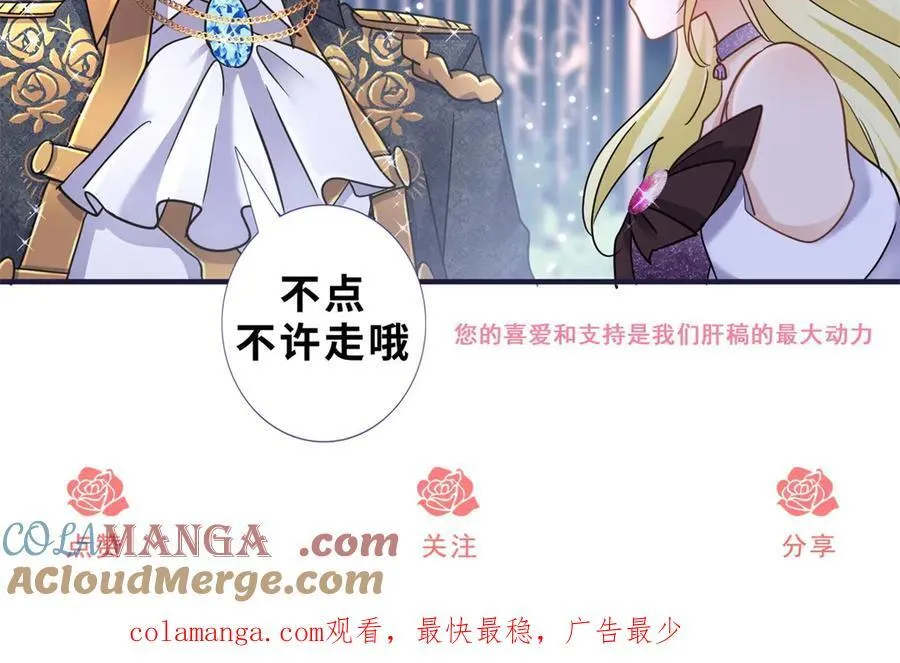 第166话 圣女的象征（下） 第64页