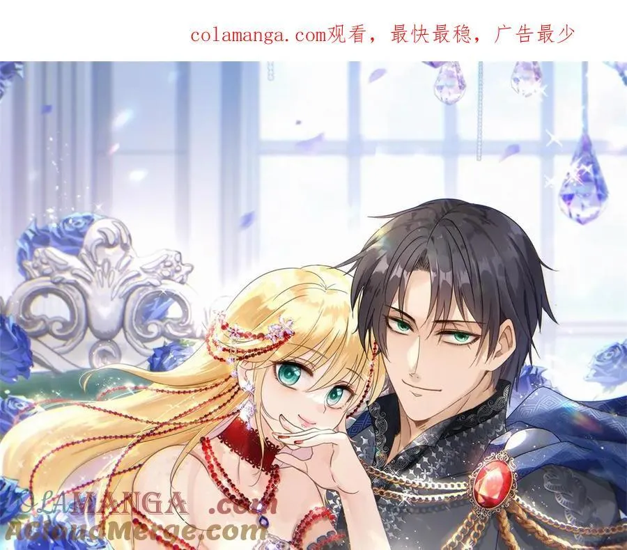 第167话 第七位圣女 第1页