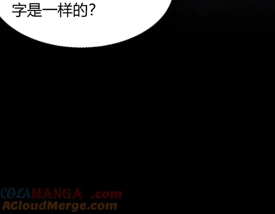 第167话 第七位圣女 第7页