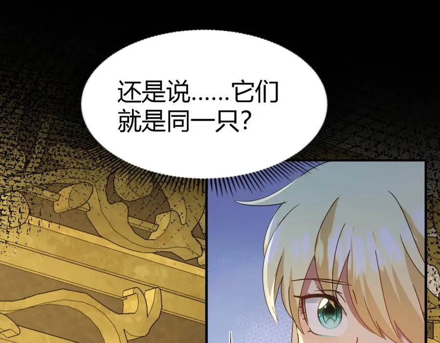 第167话 第七位圣女 第8页
