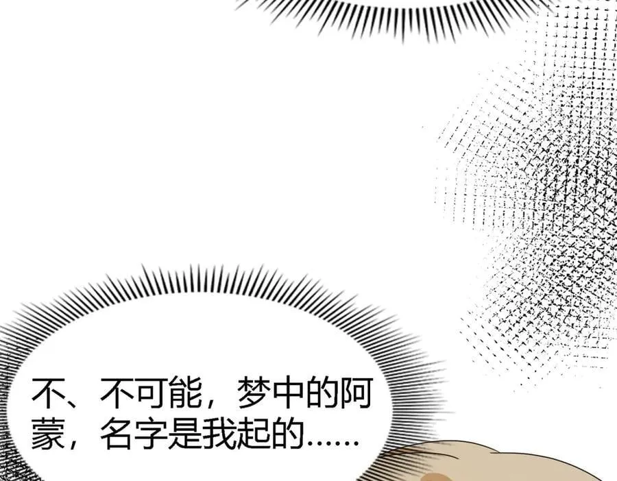 第167话 第七位圣女 第12页