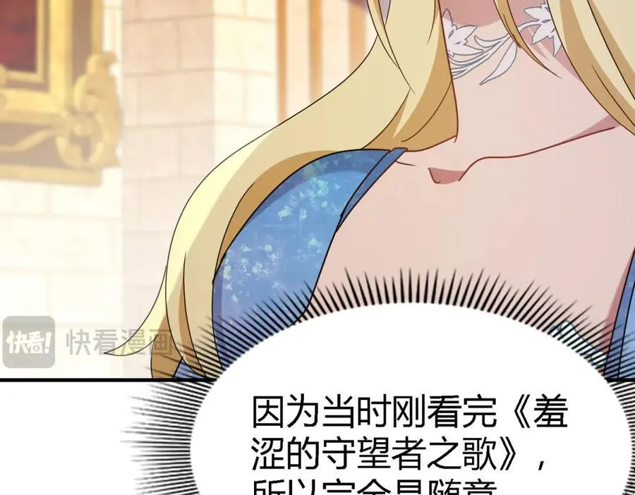 第167话 第七位圣女 第14页
