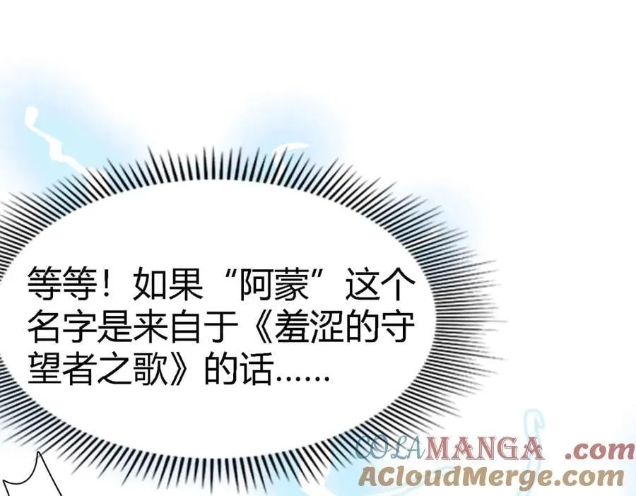 第167话 第七位圣女 第16页