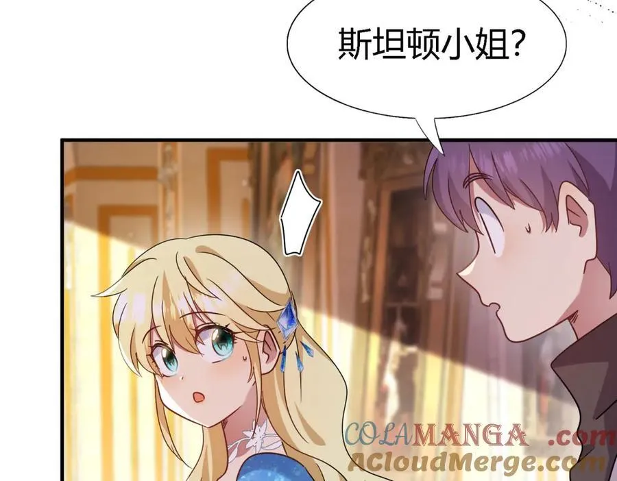 第167话 第七位圣女 第22页