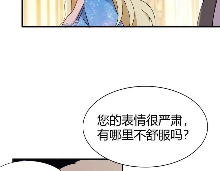 第167话 第七位圣女 第23页