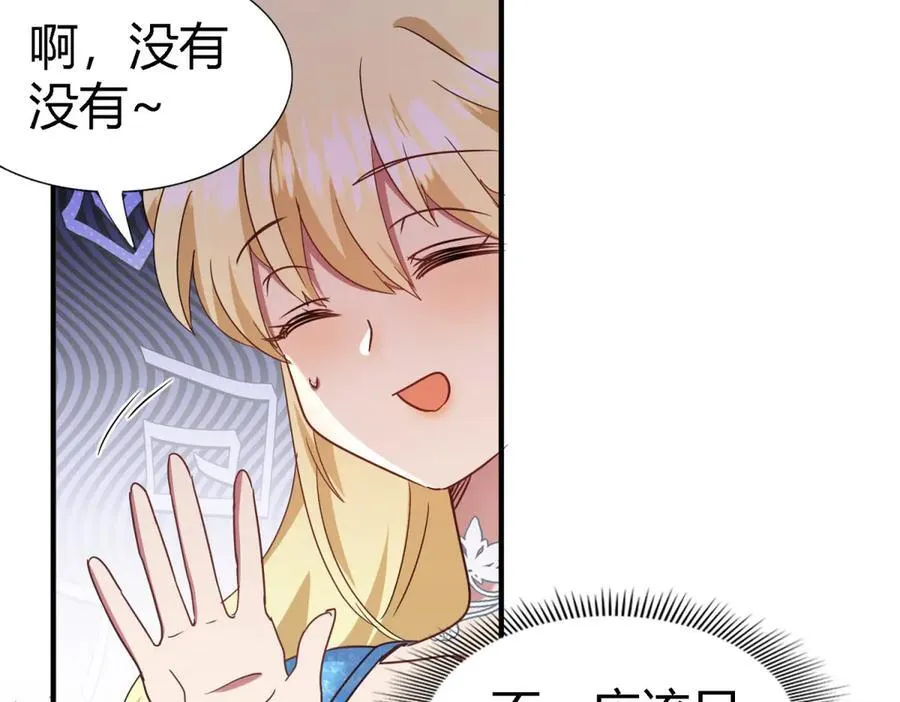 第167话 第七位圣女 第24页