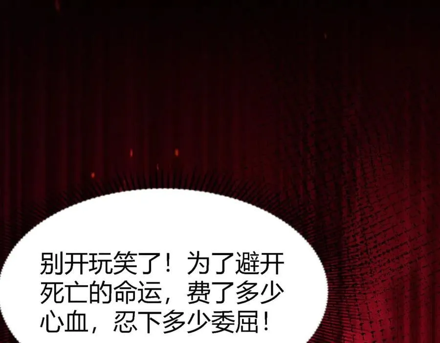 第167话 第七位圣女 第27页