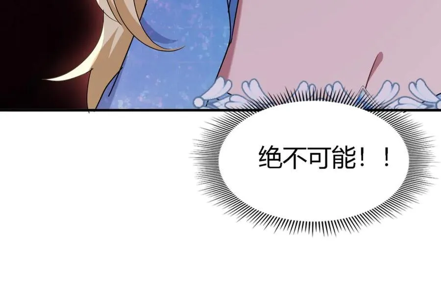 第167话 第七位圣女 第30页