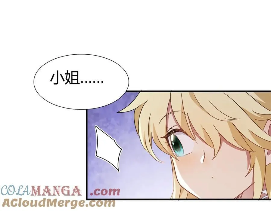 第167话 第七位圣女 第31页