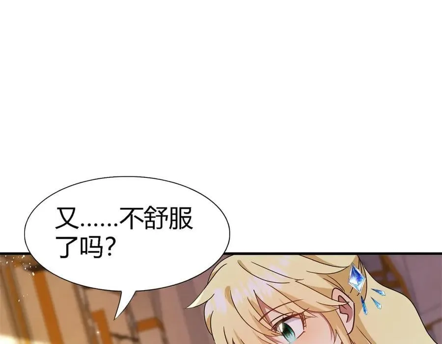 第167话 第七位圣女 第32页