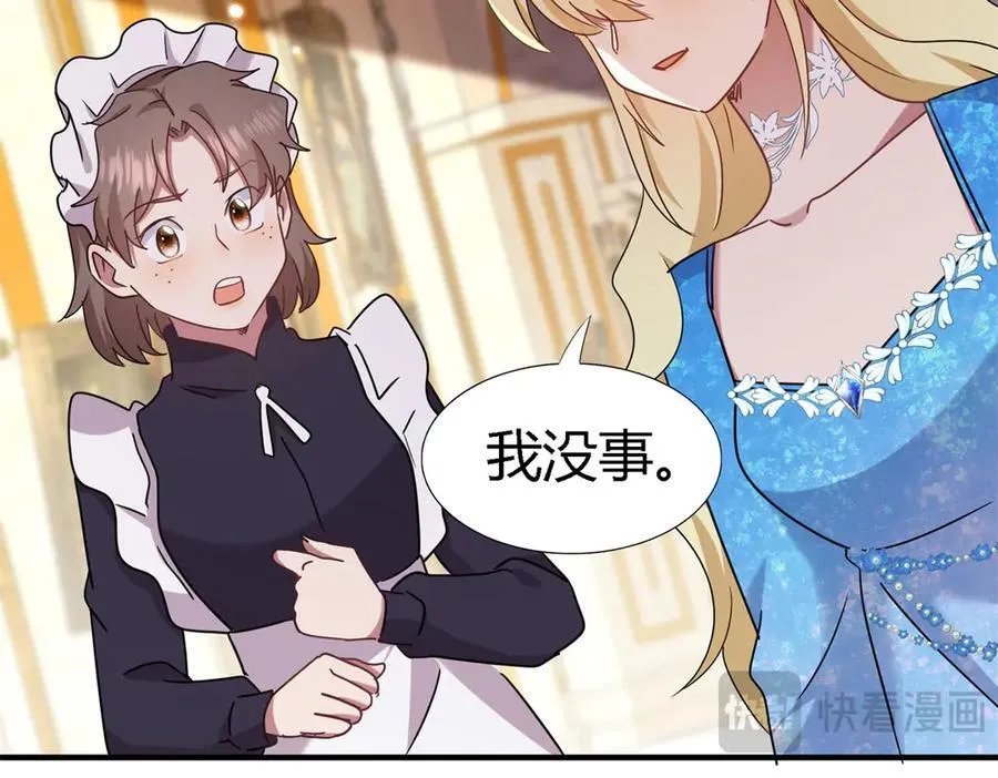 第167话 第七位圣女 第33页