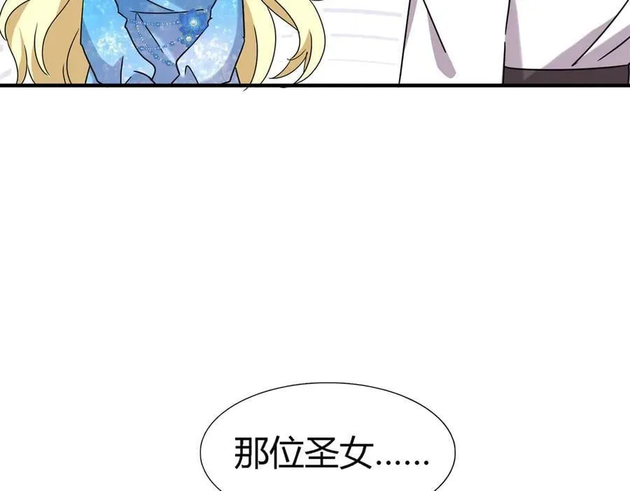 第167话 第七位圣女 第38页