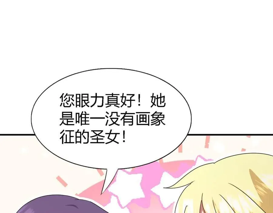 第167话 第七位圣女 第45页