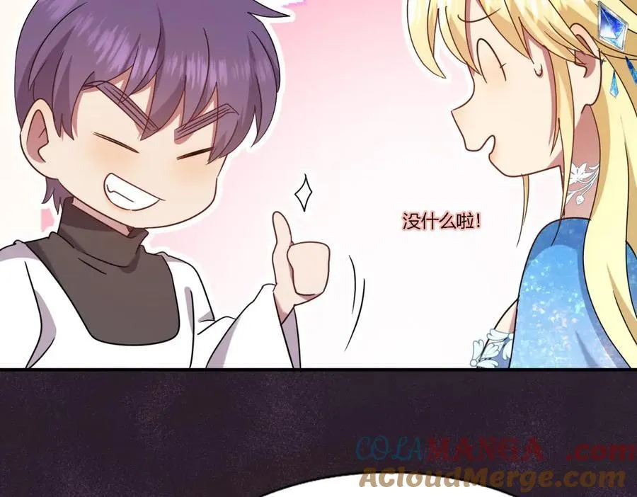 第167话 第七位圣女 第46页