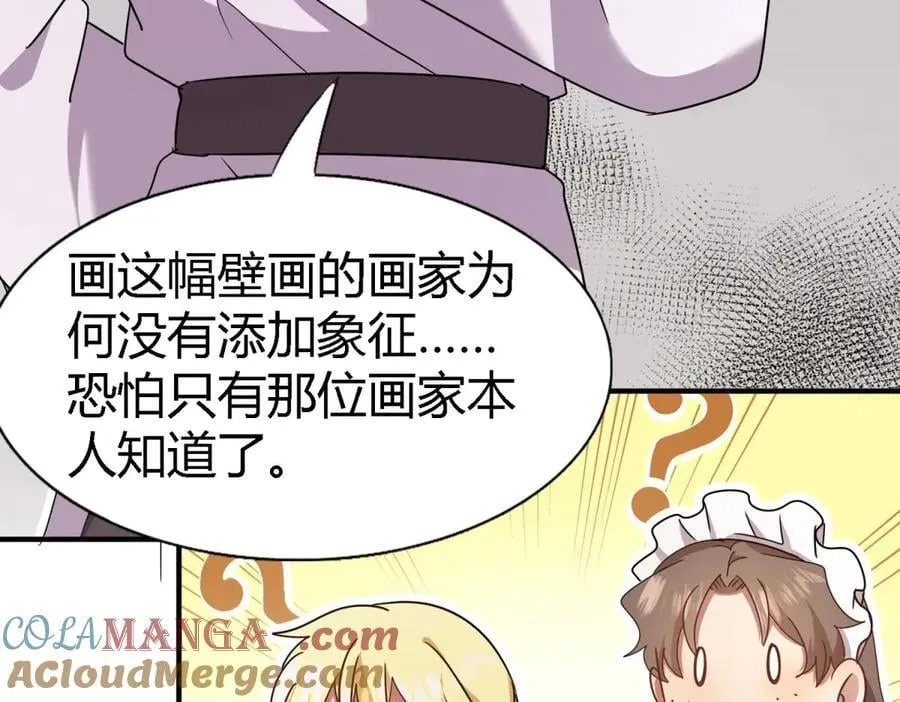 第167话 第七位圣女 第49页