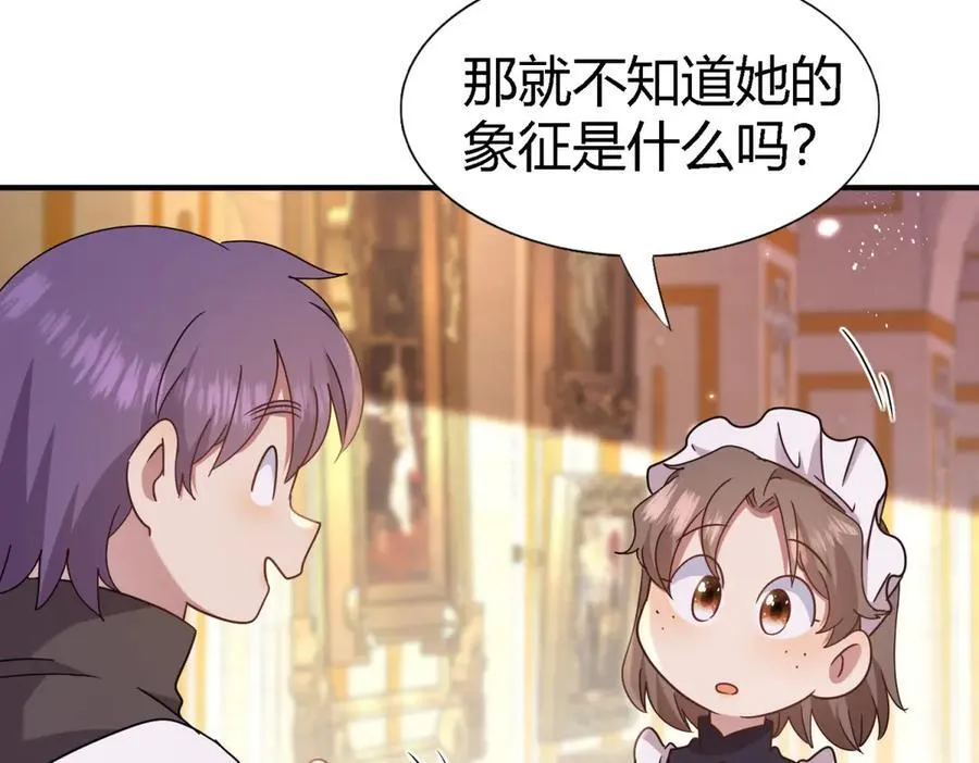 第167话 第七位圣女 第51页