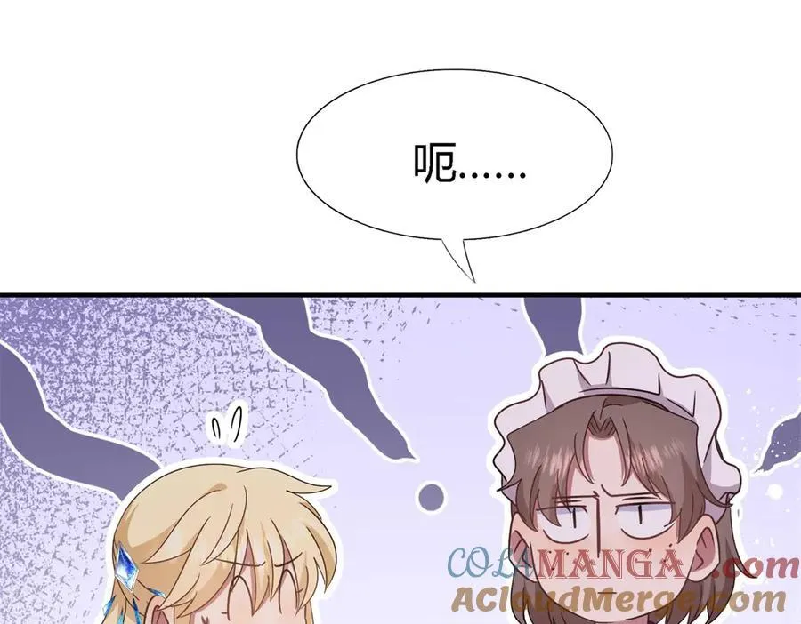 第167话 第七位圣女 第55页