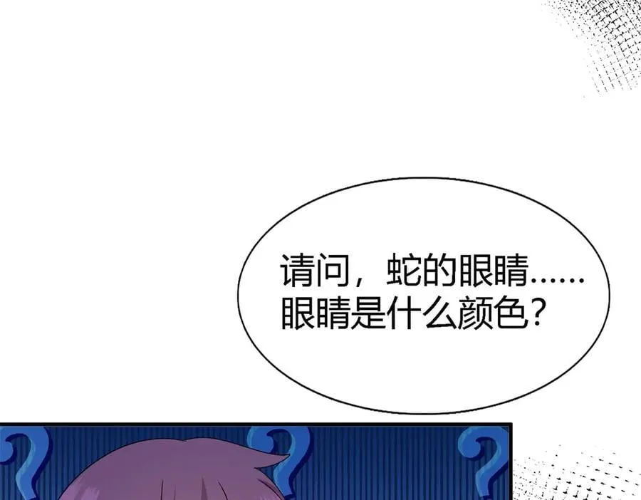 第167话 第七位圣女 第62页