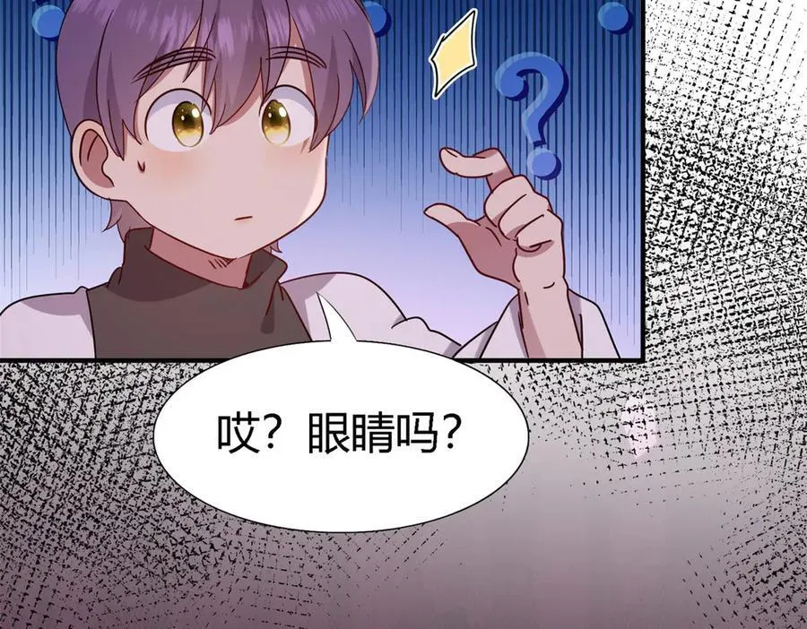 第167话 第七位圣女 第63页