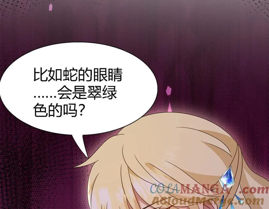 第167话 第七位圣女 第64页