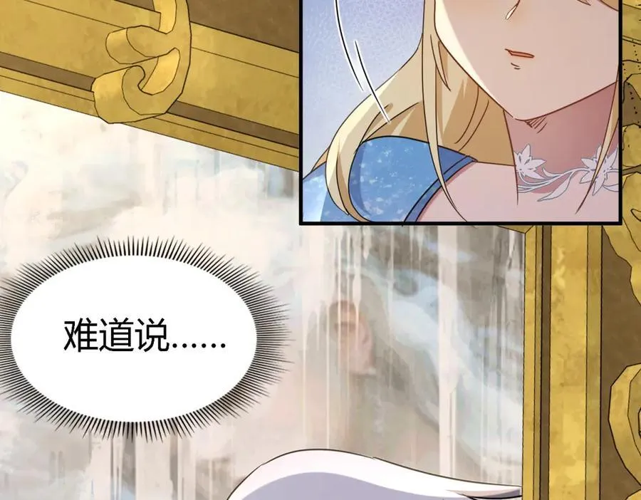 第167话 越来越多疑团（上） 第9页