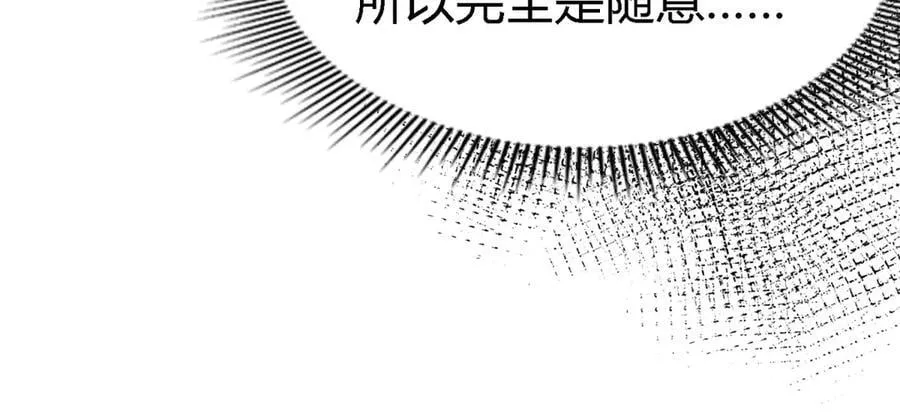 第167话 越来越多疑团（上） 第15页