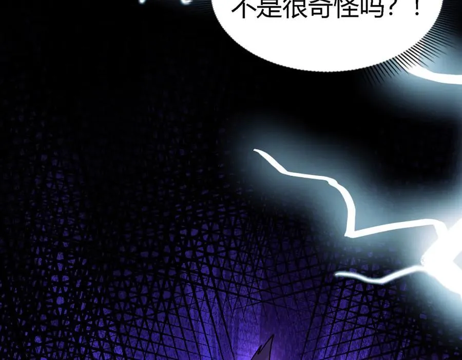 第167话 越来越多疑团（上） 第18页