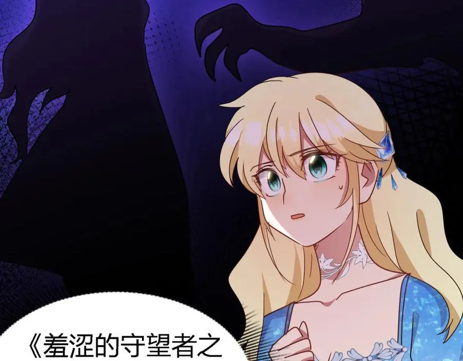 第167话 越来越多疑团（上） 第20页
