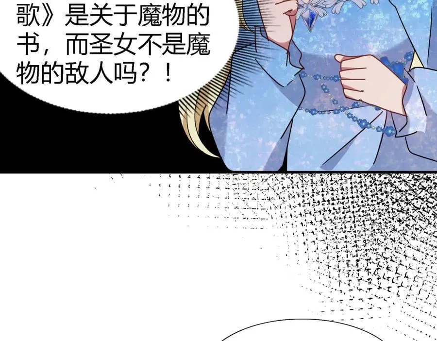 第167话 越来越多疑团（上） 第21页