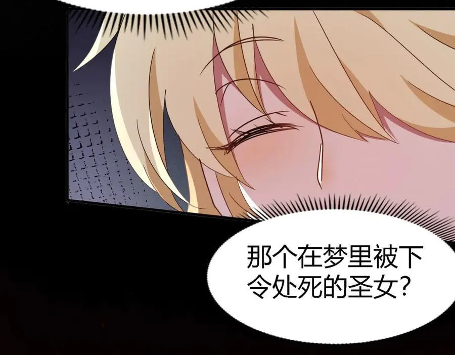 第167话 越来越多疑团（上） 第26页