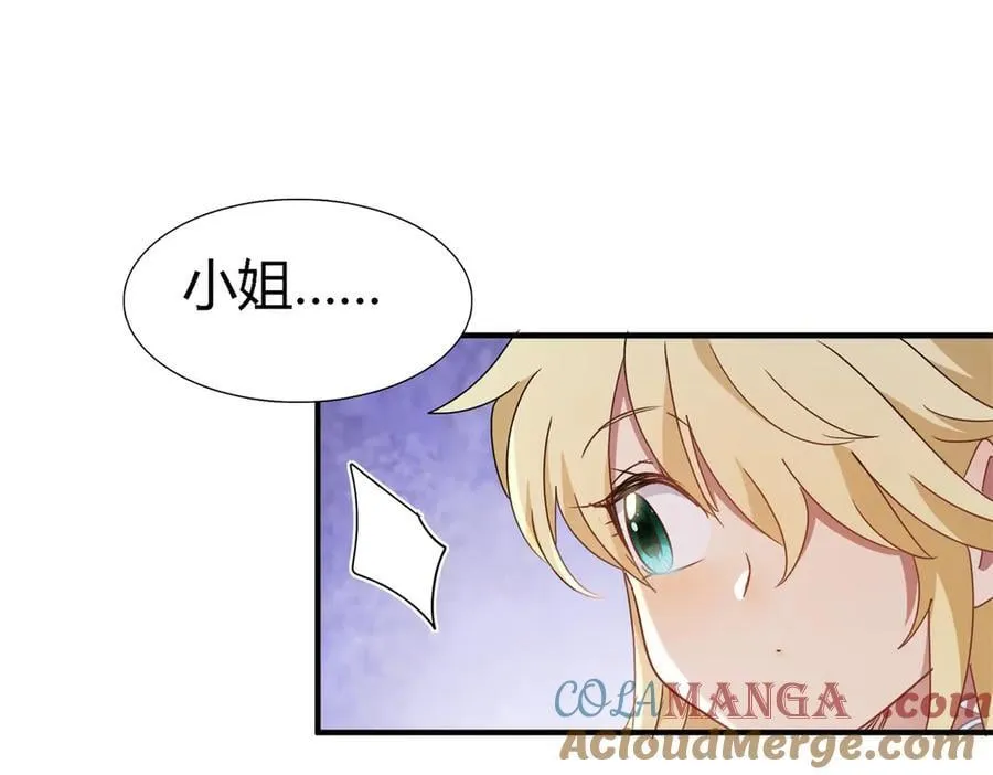 第167话 越来越多疑团（上） 第31页