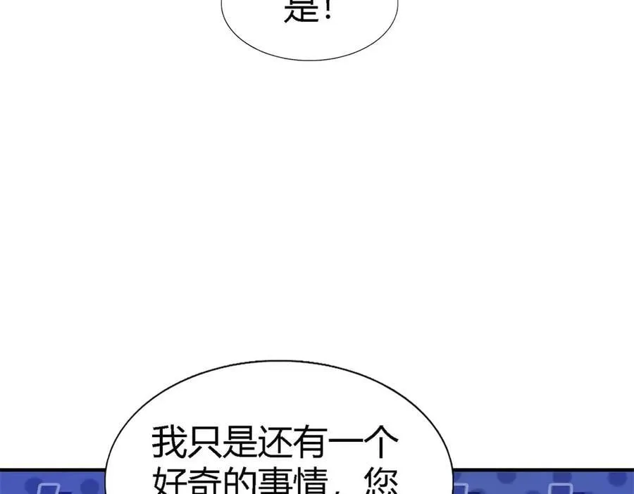 第167话 越来越多疑团（上） 第36页