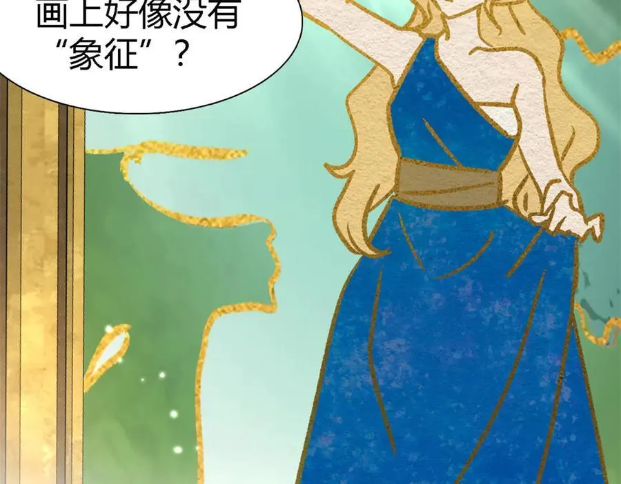 第167话 越来越多疑团（上） 第41页