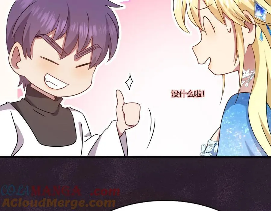 第167话 越来越多疑团（上） 第46页