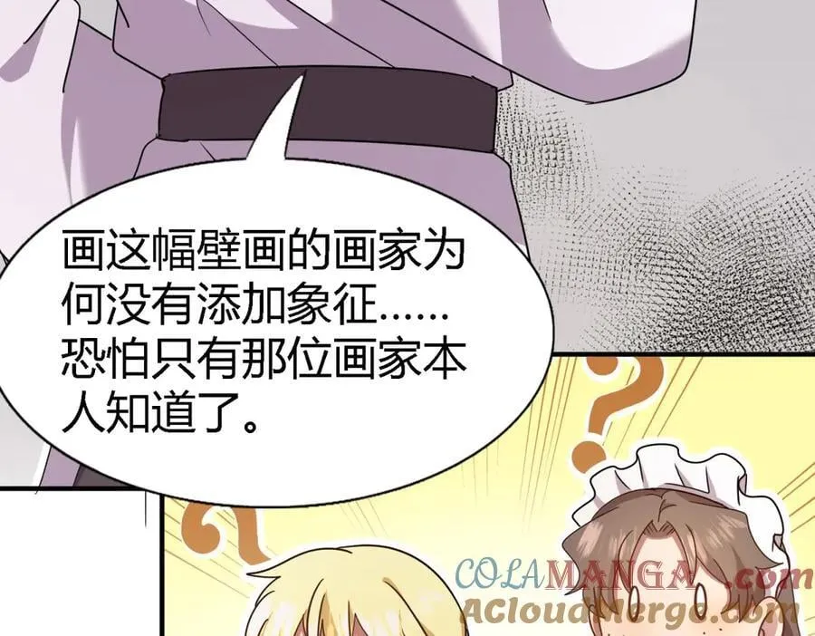 第167话 越来越多疑团（上） 第49页