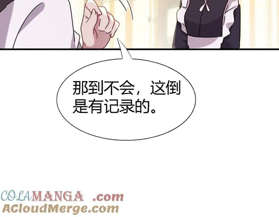 第167话 越来越多疑团（上） 第52页