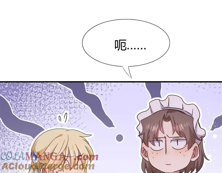 第167话 越来越多疑团（上） 第55页