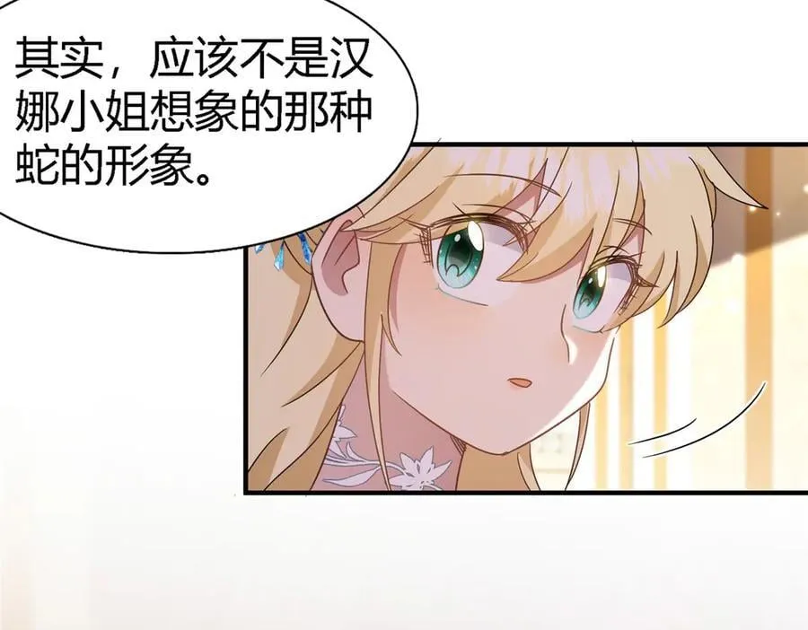 第167话 越来越多疑团（上） 第57页