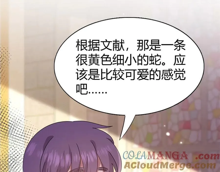 第167话 越来越多疑团（上） 第58页