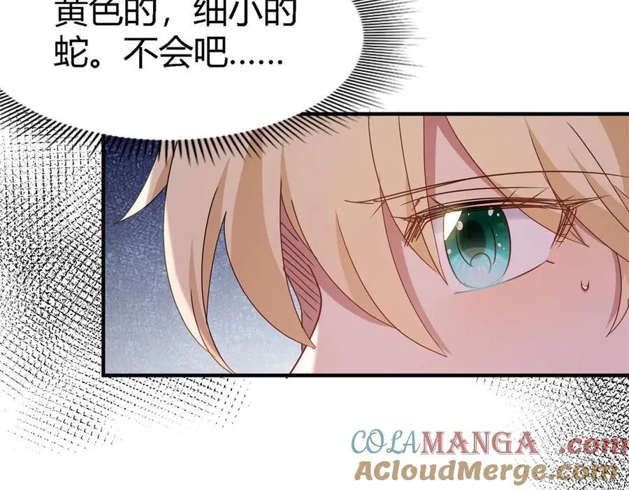 第167话 越来越多疑团（上） 第61页