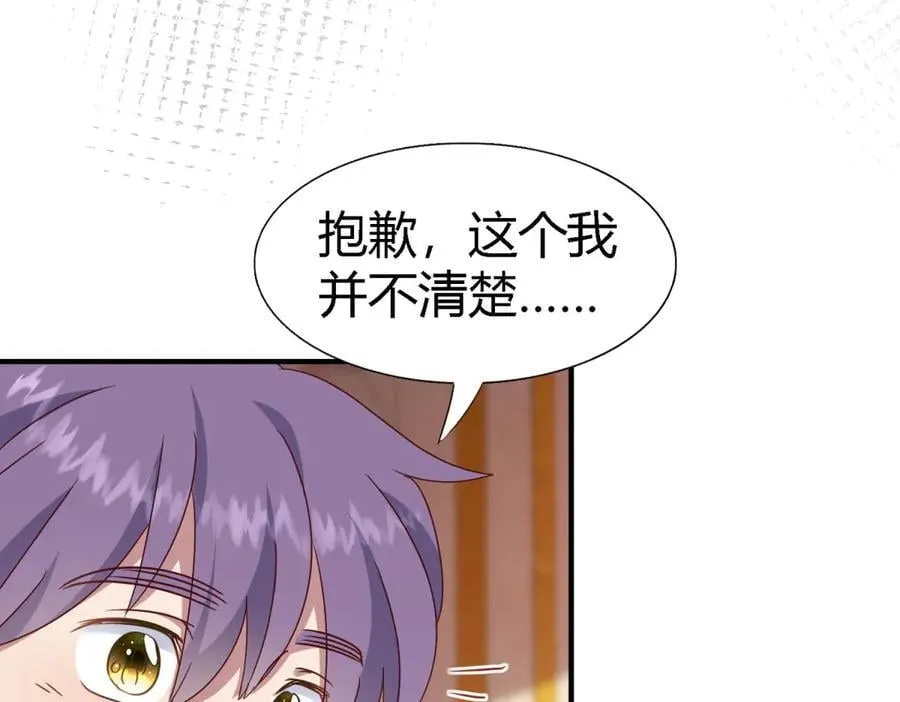 第168话 越来越多疑团（下） 第9页