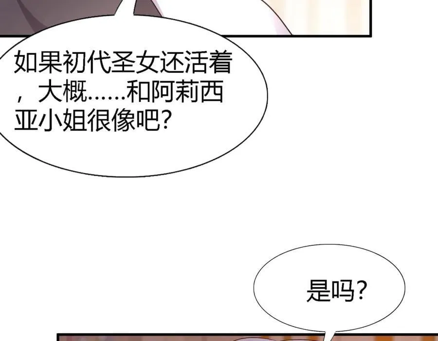 第168话 越来越多疑团（下） 第12页