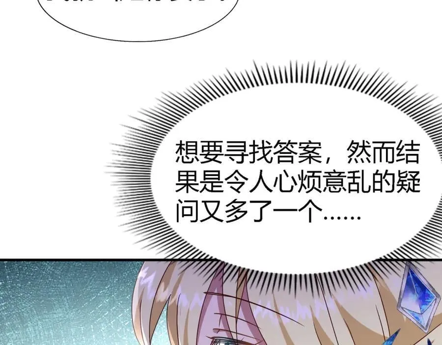 第168话 越来越多疑团（下） 第14页